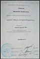 Деплом