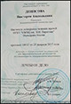Деплом