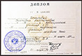Деплом